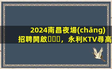 邢臺(tái)酒吧招聘